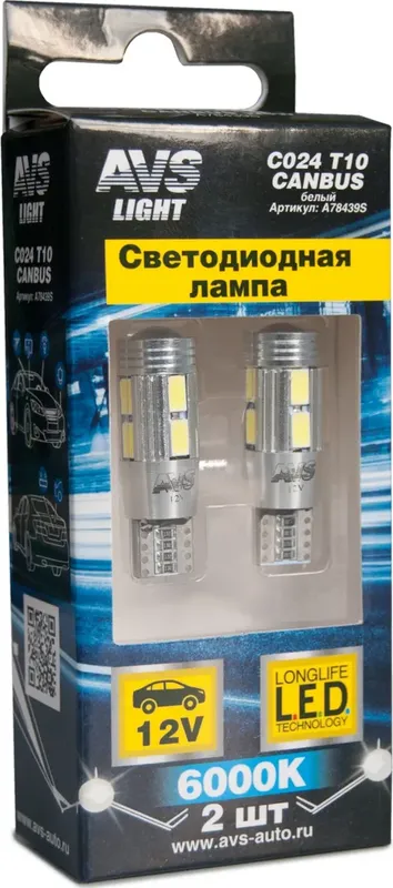 C024 T10/белый/ (W2.1x9.5d)CANBUS 8SMD 5630,блистер 2 шт. (AVS). Артикул A78439S