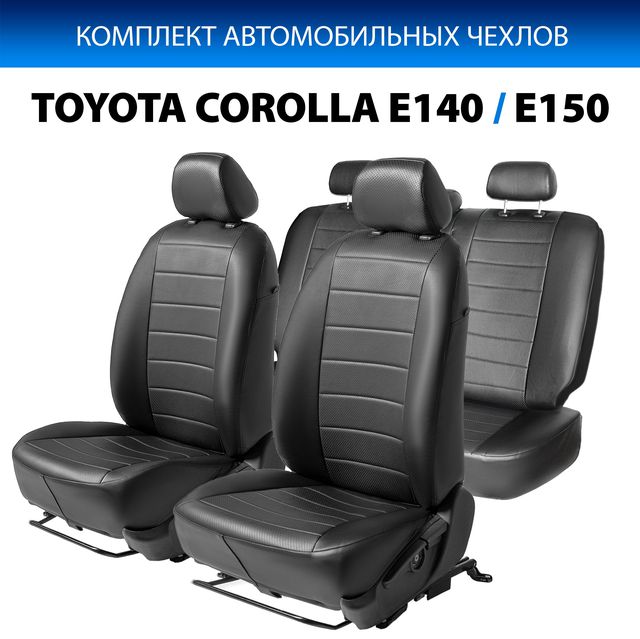 Чехлы Rival Строчка (зад. спинка 40/60) для сидений Toyota Corolla E140, E150 седан 2006-2013, черные. Артикул SC.5703.1