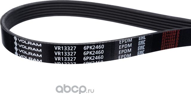 РЕМЕНЬ ПОЛИКЛИНОВОЙ (6PK2460) VW, AUDI VR13327 (VOLRAM). Артикул VR13327