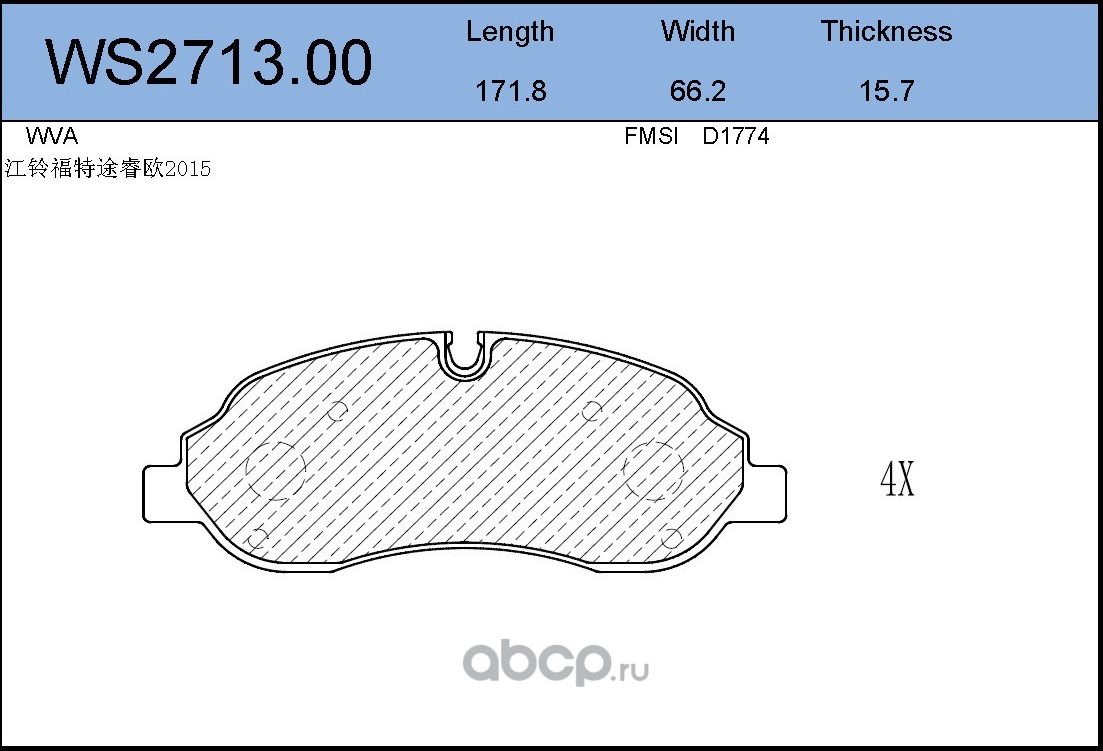 Колодки тормозные дисковые | перед | (Jeenice). Артикул WS271300