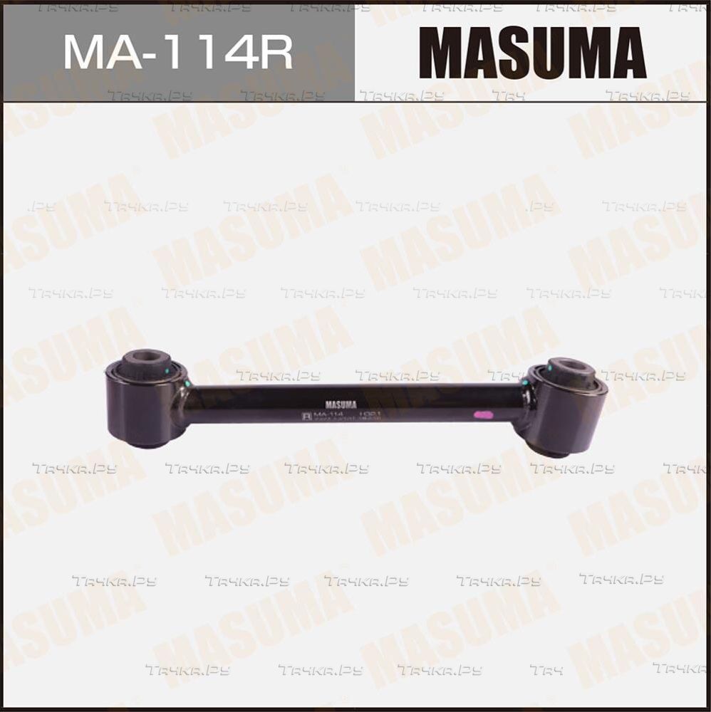 Поперечный рычаг задней подвески Masuma. Артикул MA-114R