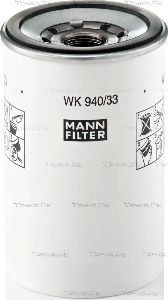 Топливный фильтр Mann-Filter для Volvo  FH16 II 2012-2026. Артикул WK 940/33 x