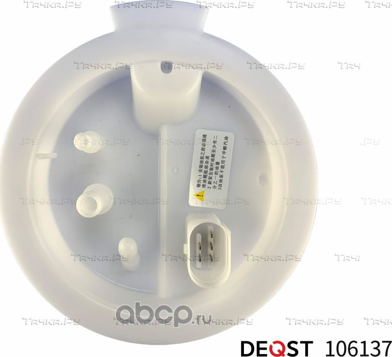 Насос топливный BMW 3 (F30, F35) 10,11- , 320 (Deqst) Deqst. Артикул 106137