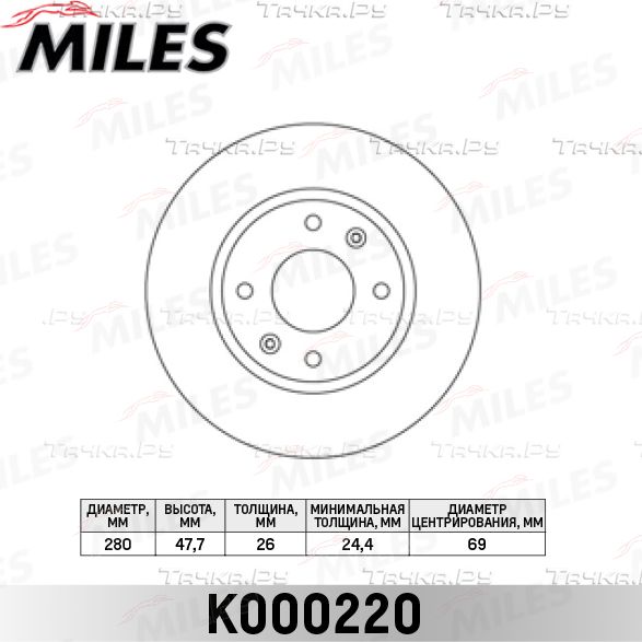 Тормозной диск Miles передний для Kia Magentis I 2001-2006. Артикул K000220