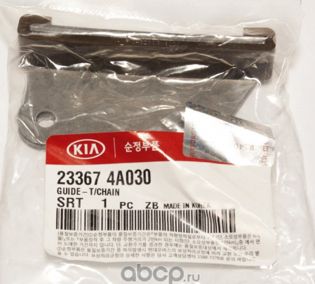 Натяжной ролик (натяжитель) приводного клинового зубчатого ремня Hyundai / KIA. Артикул 233674A030