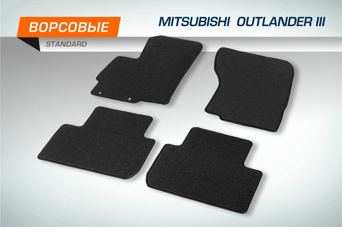 Коврики AutoFlex для салона Mitsubishi Outlander III 2012-2018 2018-2026. Артикул 4400101