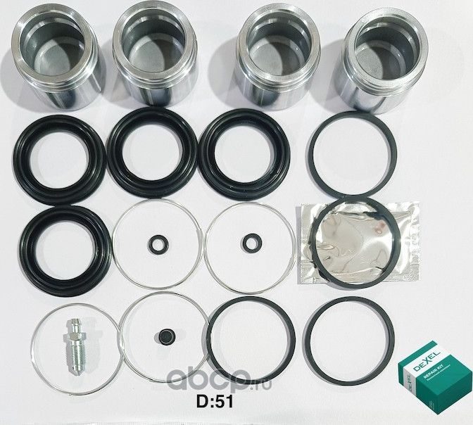 Ремкомплект суппорта (Dexel). Артикул X24B0054