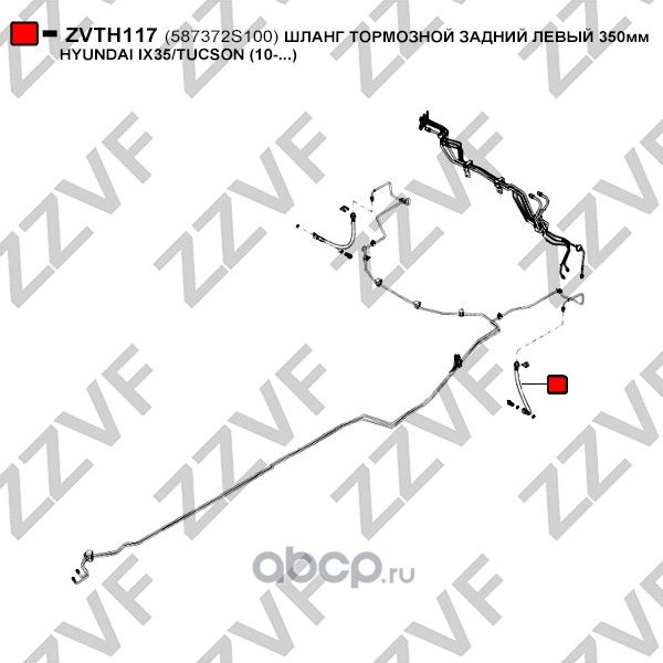 ШЛАНГ ТОРМОЗНОЙ ЗАДНИЙ ЛЕВЫЙ 350мм HYUNDAI IX35/TUCSON (10-...) (Zzvf). Артикул ZVTH117
