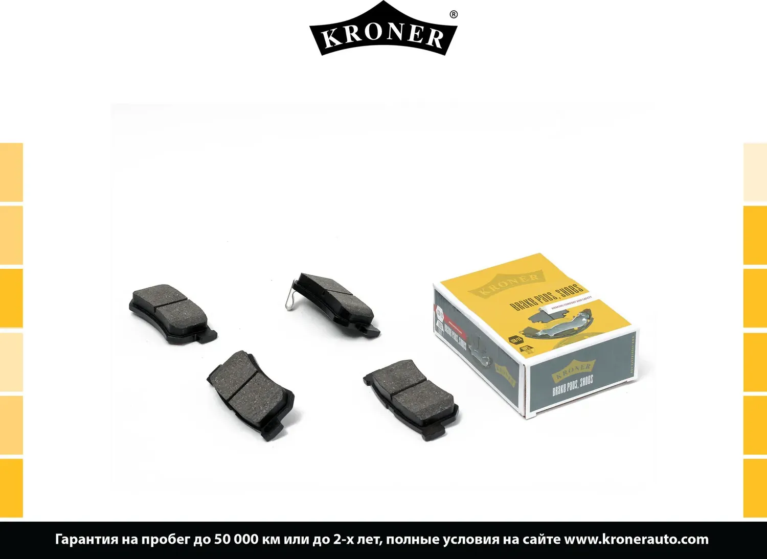 Колодки тормозные (Kroner) Kroner. Артикул K002041