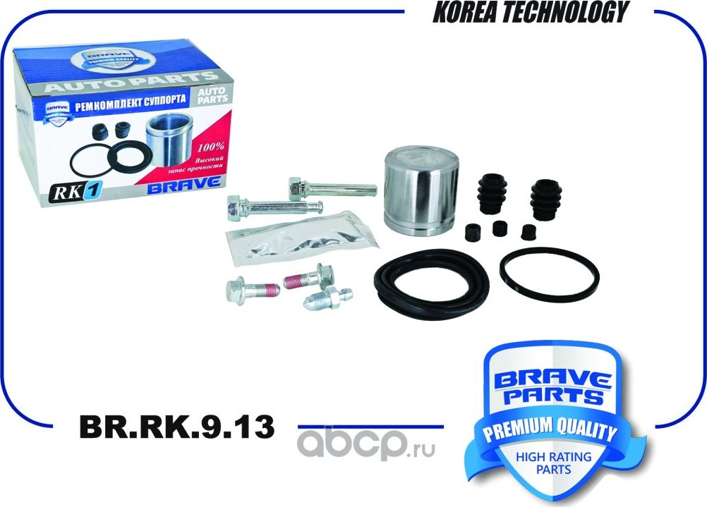 Ремкомплект суппорта 58114-24000 BR.RK.9.13 Solaris, Rio10-, Almera Classic 06-, (Brave). Артикул BRRK913