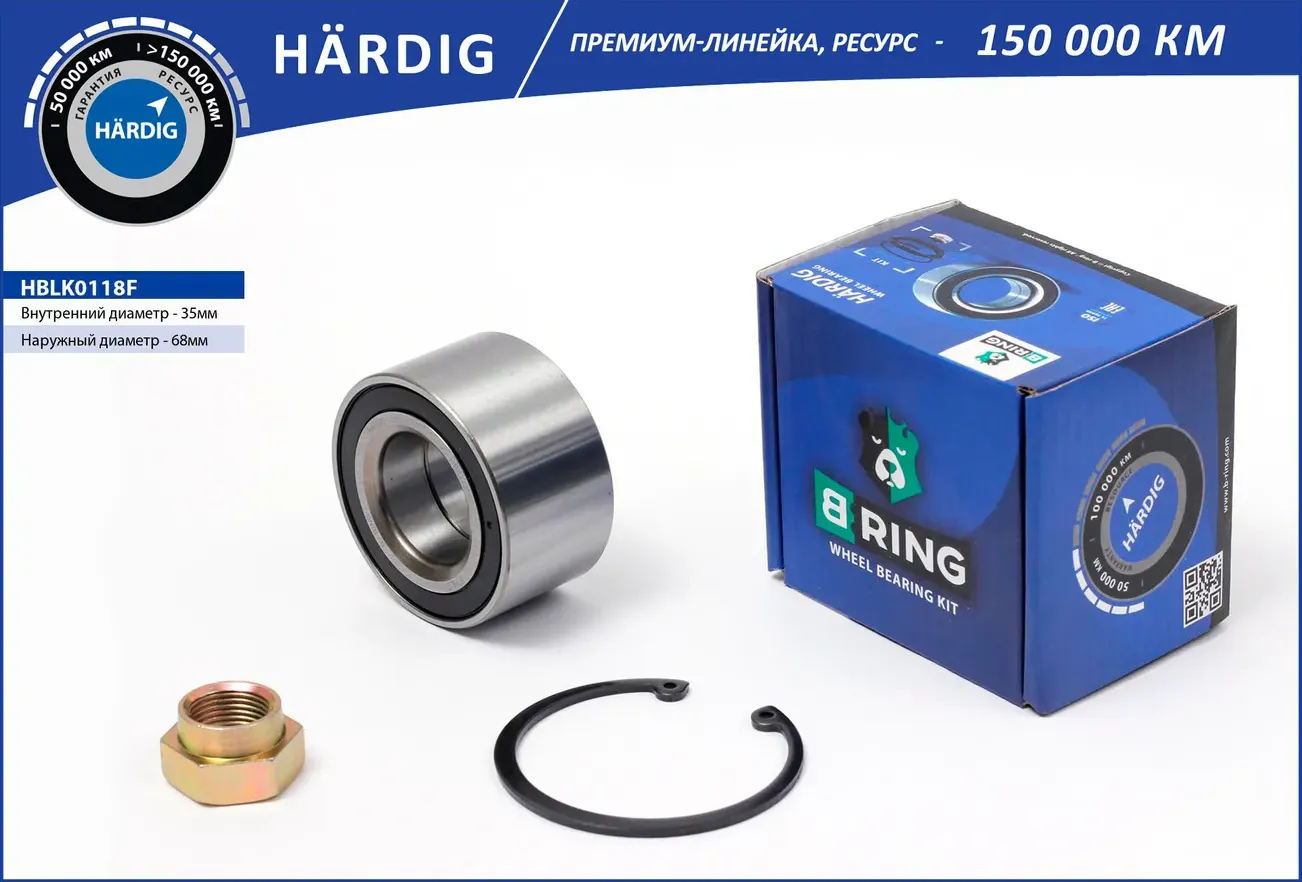 Подшипник ступицы передней B-RING ВАЗ 1118, 2170, 2190 и стопорное кол B-Ring. Артикул HBLK0118F