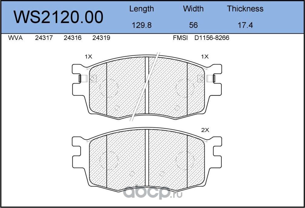 Колодки тормозные дисковые | перед | (Jeenice). Артикул WS2120.00