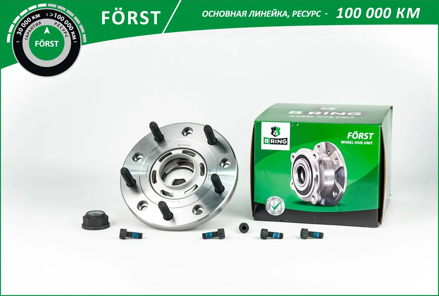 Ступица с подшип. в сборе (B-Ring) B-Ring. Артикул BK4970