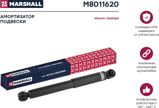 Амортизатор NISSAN QASHQAI 02/07- зад.газ. (Marshall). Артикул M8011620