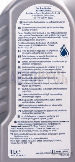 Масло для МКПП (трансмиссионное) Ford. Артикул 1547953