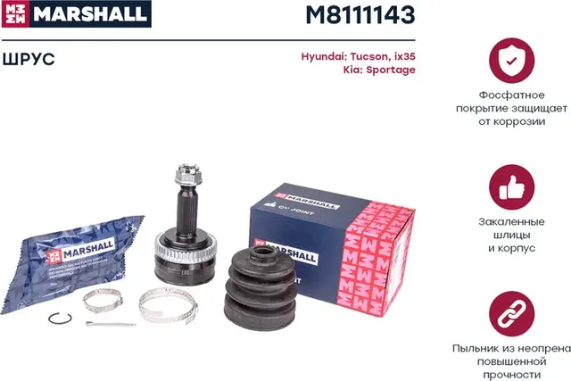 ШРУС наружный (Marshall). Артикул M8111143