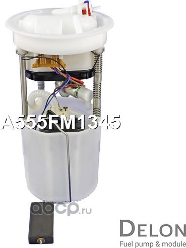 Модуль в сборе с бензонасосом (Delon). Артикул A555FM1345