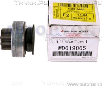 Бендикс стартера Mitsubishi. Артикул MD619865