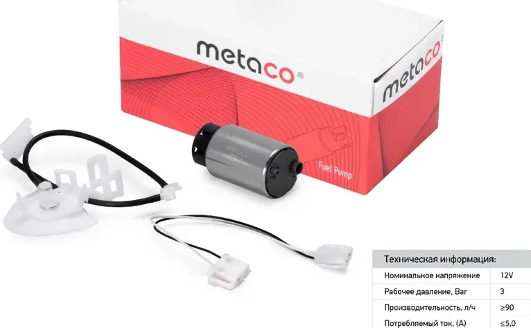 Насос топливный электрический (Metaco) Metaco. Артикул 6924107
