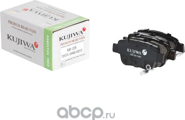 Колодки тормозные задние с пластинами KUR1239 KUJIWA 0446605010 TOYOTA. Артикул KUR1239