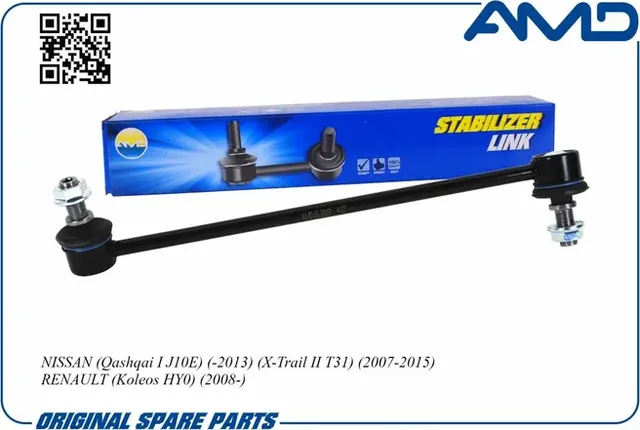 Тяга/стойка стабилизатора (AMD). Артикул AMD.SL391R