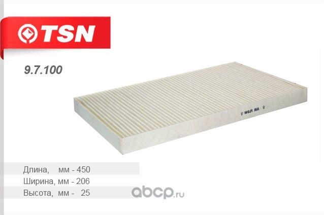 Фильтр салона (TSN). Артикул 9.7.100