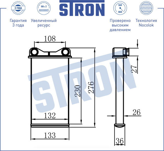 Радиатор отопителя (печки) Stron для SEAT Exeo 2008-2013. Артикул STH0021