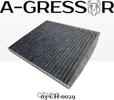 ФИЛЬТР САЛОНА УГОЛЬНЫЙ A-GRESSOR 03-CH-0029 HYUNDAI / KIA 97133-4L000 A-Gressor. Артикул 03CH0029