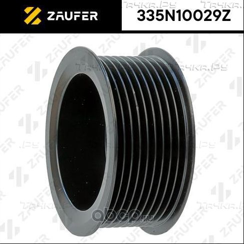 Шкив генератора (Zaufer). Артикул 335N10029Z