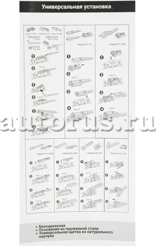 Щетка стеклоочистителя (Ganz). Артикул GIS01020