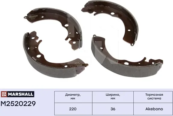 Торм. колодки барабанные задн. Honda Accord IV 89-, Honda Civic VII-IX 05-, Hond (Marshall). Артикул M2520229
