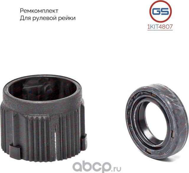 Ремкомплект рулевой рейки Nissan Qashqai 2007-2014,Nissan X-Trail T31 2007 (GS). Артикул 1KIT4807