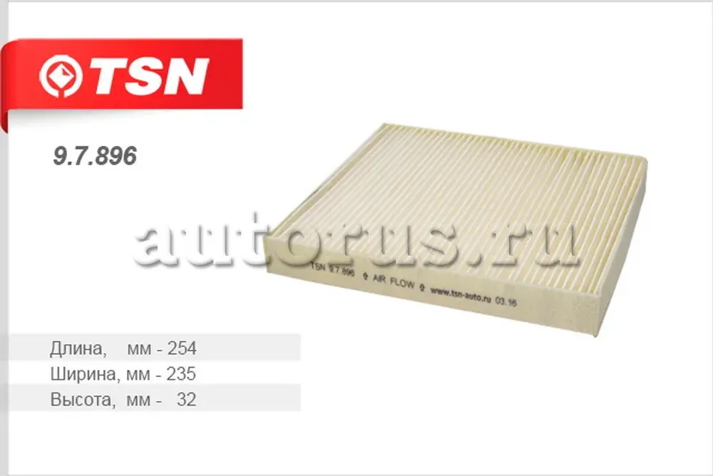 Фильтр салона (TSN). Артикул 9.7.896
