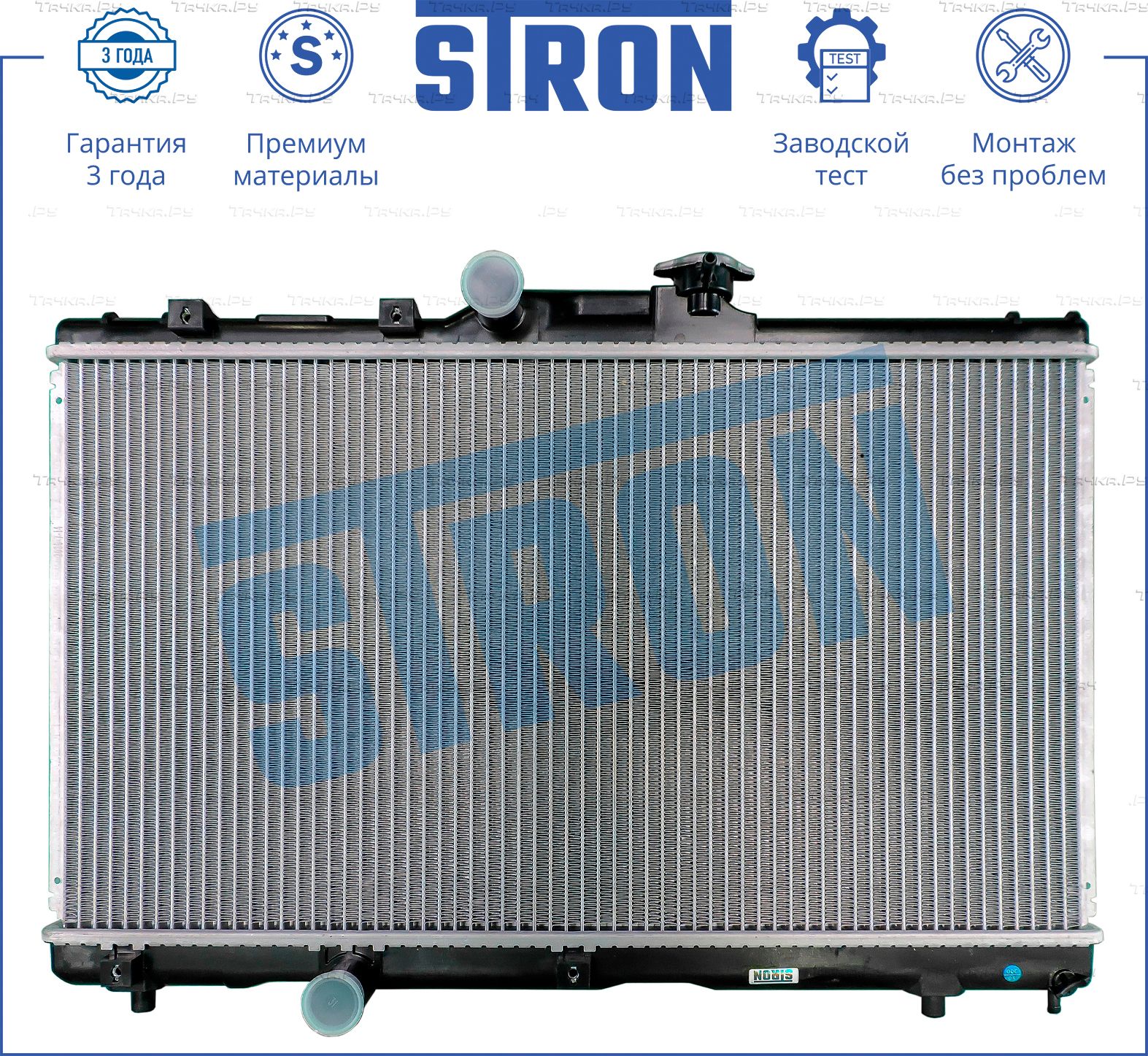 Радиатор охлаждения двигателя Stron. Артикул STR0145