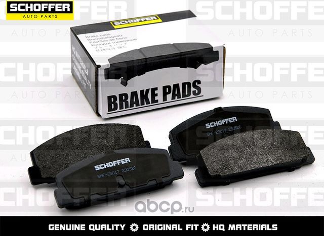Колодки тормозные задние MAZDA PREMACY GP 99-05F (Schoffer). Артикул SHF23017