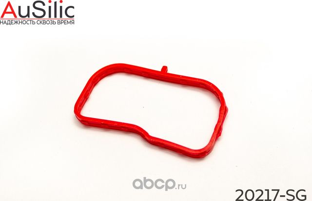 Силиконовая прокладка впускного коллектора (Гарантия 2 года) (Ausilic). Артикул 20217SG