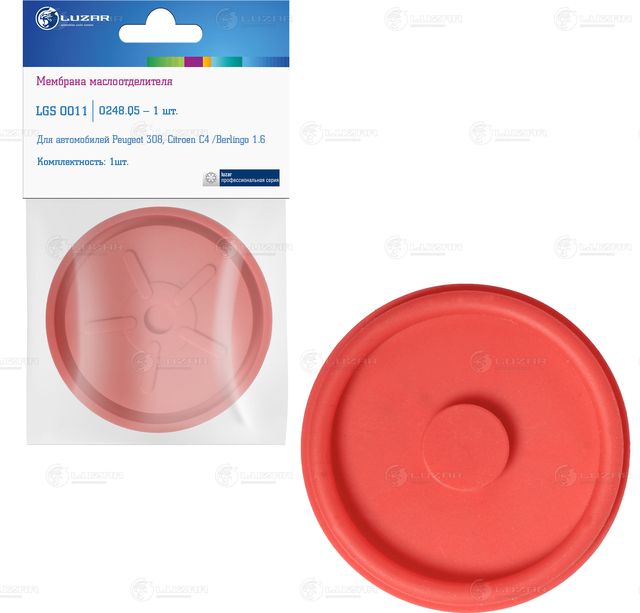 Мембрана маслоотделителя для а/м Peugeot 308 (07-)/Citroen C4 (04-)/Berlingo (08-) 1.6i EP6 (LGS 001 Luzar (FVMQ (фторсиликон каучук)). Артикул LGS 0011