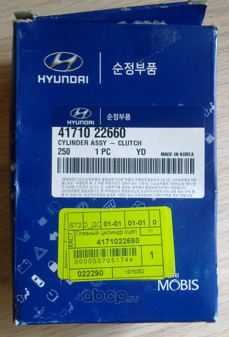 Выжимной подшипник сцепления Hyundai / KIA. Артикул 4171022660