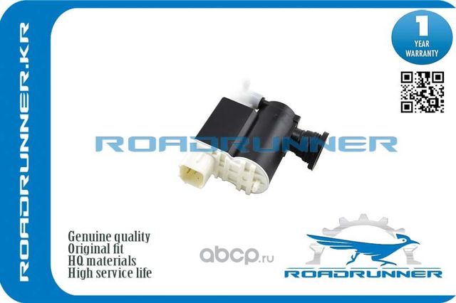Насос омывателя (Roadrunner). Артикул RR0049WP