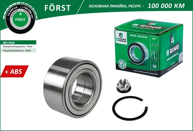 Подшипник ступицы RENAULT Megane II (03-) (перед. компл.) [45x83x39 с ABS] (BK1906) B-RING FORST B-Ring. Артикул bk1906
