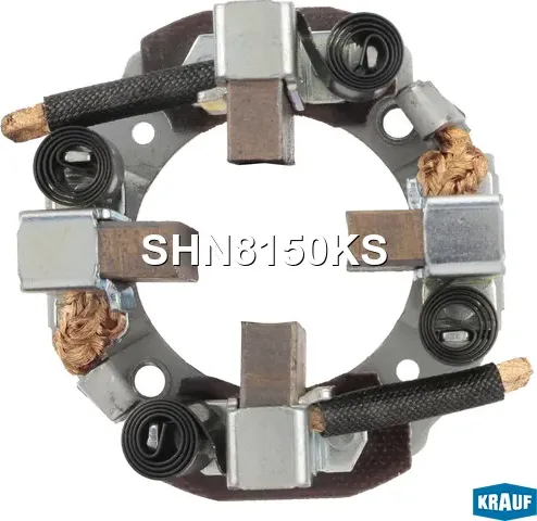 Щёткодержатель стартера со щетками Krauf. Артикул SHN8150KS