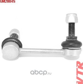 Тяга стабилизатора задней подвески, левая (VTR). Артикул GM2804S