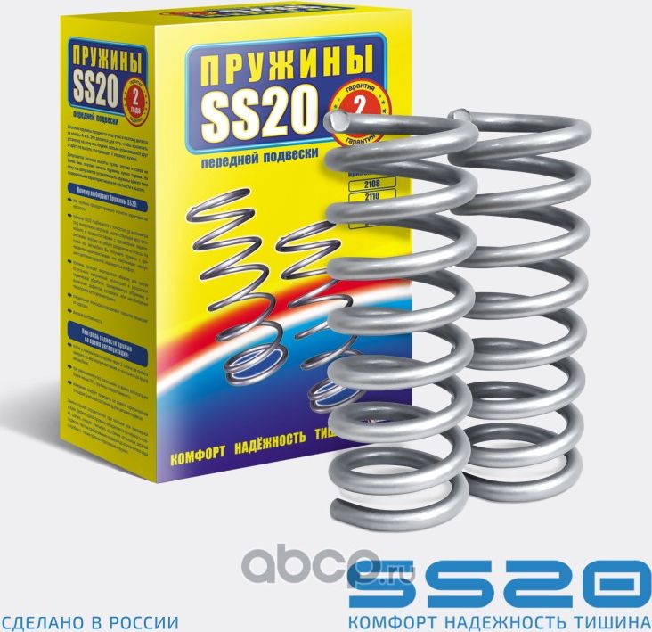 Пружина передней подвески (2шт) (Ss20). Артикул SS30111