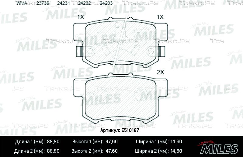 Тормозные колодки Miles (Керамика) задние для Honda FR-V 2004-2009. Артикул E510187