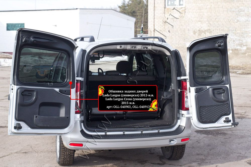 Обшивка Русская Артель задних дверей со скотчем 3М для ВАЗ Lada Largus I 2012-2019, Largus Cross универсал 2015-2026. Артикул OLL-048902
