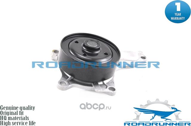 Насос водяной (помпа) (Roadrunner) Roadrunner. Артикул RR1073WPA