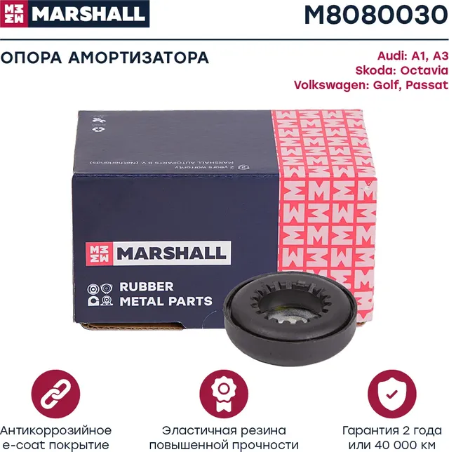 Опора амортизационной стойки (Marshall). Артикул M8080030