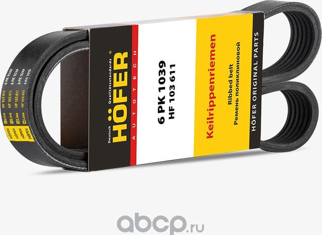 Ремень генератора 1039 для а/м ВАЗ 2180 VESTA, Xray (с кондиционером) HOFER Hofer. Артикул HF103611
