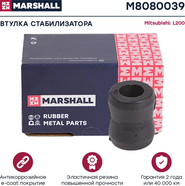 Втулка амортизатора MITSUBISHI L200 05- зад.подв. (Marshall). Артикул M8080039