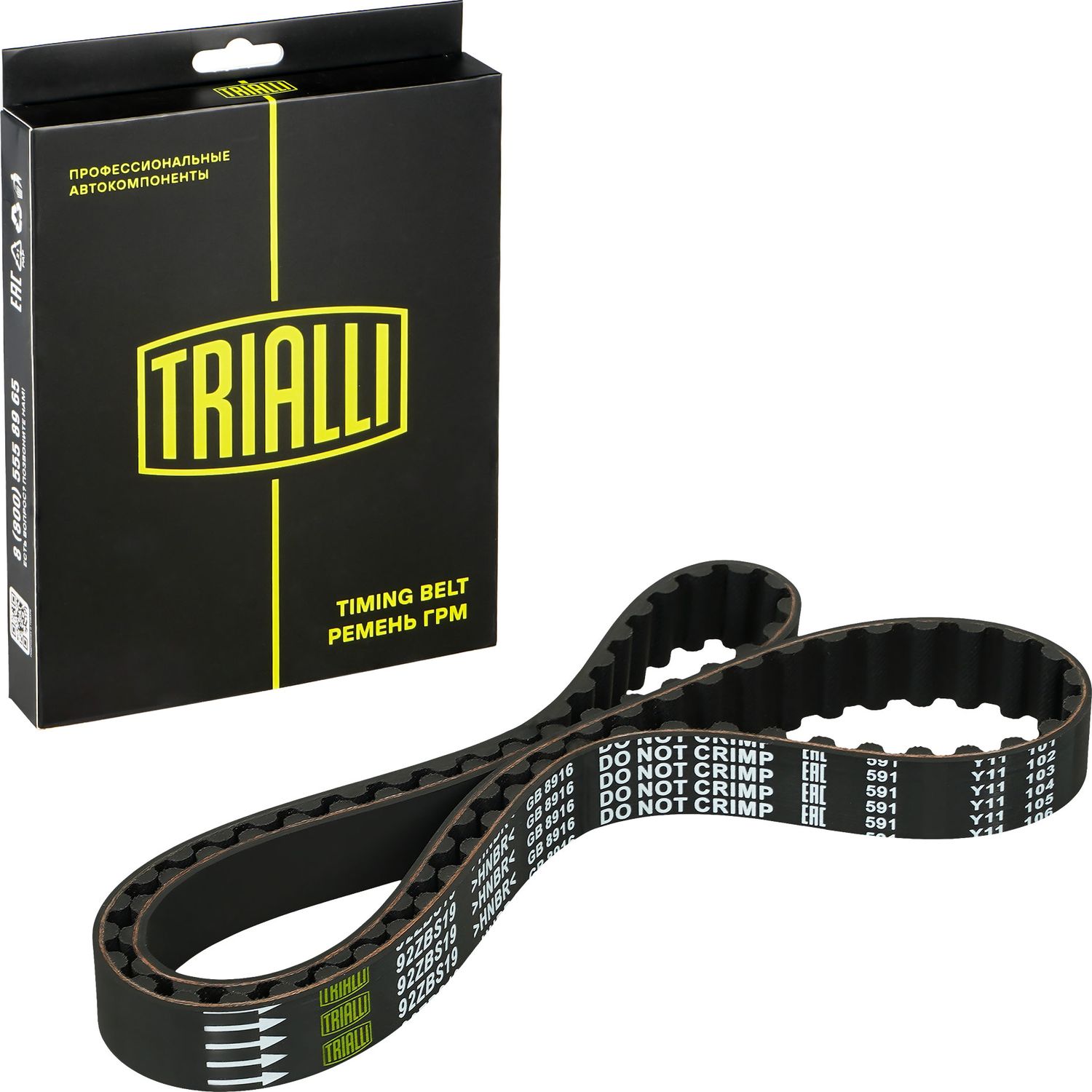 Ремень ГРМ Trialli (HNBR (Hydrierter Acryl-Nitril-Butadien-Kautschuk)). Артикул GB 8916